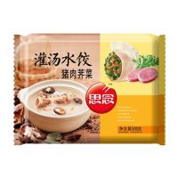 思念水饺500克[猪肉芹菜]3袋 思念灌汤水饺三鲜白菜香菇芹菜猪肉蒸饺煎饺速食500g速冻25个饺子