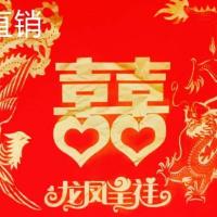 1.8(十张) 餐厅专用台布 厂家直销宴席专用一次性加厚喜字福字塑料正方形喜庆台布