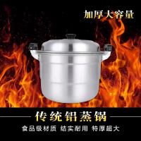 18cm铝汤锅-无蒸片 双层铝蒸锅家用老式铝锅烧水锅蒸馒头加厚大容量汤锅燃气钢筋锑锅