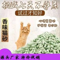 原味 1包6L(无赠品) 嘟凯利豆腐猫砂绿茶原味水蜜桃味无尘结团可冲厕所除臭6L(4斤)