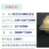 4枚孔径58MM 100个 6枚无花果塑料托2枚罗汉果包装盒4枚百香果吸塑包装环保透明材料