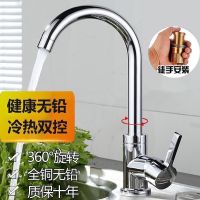 [冷热]铜体360度左右旋转大弯龙头 龙头不包含进水管[质保十年] 水龙头冷热全铜面盆双孔冷暖三孔台盆家用卫生间洗手洗脸