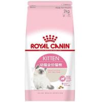 K36幼猫粮 2kg 皇家猫粮(Royal Canin)BK34猫奶糕全价粮 1-4月龄幼猫2kg
