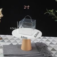 2寸手提透明盒+纸托 [多买多优惠] 一次性4寸/四寸加高生日小蛋糕盒5寸/6寸爆浆手提透明包装盒子