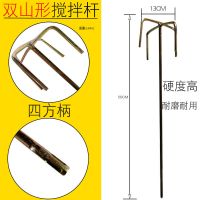 双山---方柄 搅拌器水钻电锤小型电钻搅拌杆腻子粉涂料水泥搅拌神器螺旋搅灰杆