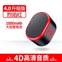 [烈焰红]1000nAh+4D高清音 迷你无线蓝牙音箱低音炮大音量二维码收款语音播报器便携式小音响