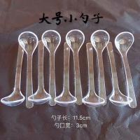 大号小勺子 5支 调料勺子塑料量勺三七粉专用勺调味罐勺试吃勺粉勺三克勺