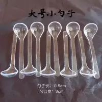 大号小勺子 5支 调料勺子塑料量勺三七粉专用勺调味罐勺试吃勺粉勺三克勺