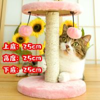 粉色带球25cm猫爬架 猫抓柱猫抓板猫窝猫爬架小猫架剑麻猫树猫架猫架子猫跳台猫咪玩具