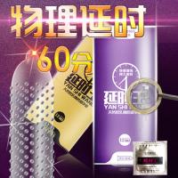 延时王1盒12只(添加久战因子) 避孕套男用延时小号套套夫妻隐形安全套颗粒持久女用情趣成人用品
