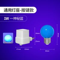 1W神秘蓝灯 情趣灯调情氛围啪啪小夜灯情侣卧室床头激情灯浪漫夫妻房事助力灯