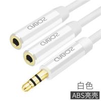 TPE线身亮壳白 0.2m 耳机分线器3.5mm一分二音频线3.5mm转接线3.5分线器分接器情侣