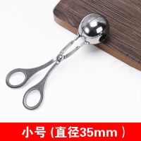 小号35mm[不锈钢] 俊媳妇不锈钢肉丸夹肉丸子制作器家用厨房捏肉圆汆丸神器饭团模具