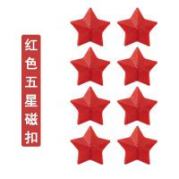 红色五角星磁扣 五角星磁粒3cm小星星磁性磁扣办公教学家用磁贴磁性板可用吸铁石