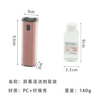 粉红色 手机屏幕清洁神器笔记本电脑屏幕清洁剂套装键盘清洁擦