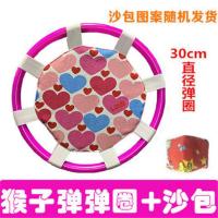 30cm粉爱心弹弹圈+1个沙包 儿童卡通大号弹弹圈感统训练抛接球飞盘弹弹拍幼儿园亲子沙包托盘