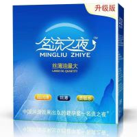 蓝盒无味[50只装] 名流之夜超薄安全套夜场光面100只50只中号男用乳胶大油量避孕套