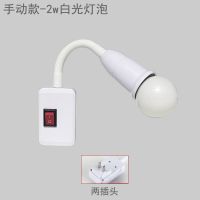 两插软管灯座+ 2w白光超亮款 led万向插座灯带开关超亮客厅洗手间厨房节能灯卧室床头插电夜灯