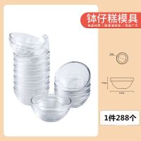 中号10个 钵仔糕专用碗玻璃耐高温商用材料摆摊烘焙蛋挞布丁马蹄糕果冻模具