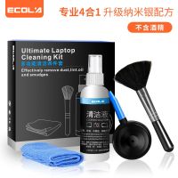 多功能专业级四件套CD-EL140 电脑清洗屏幕清洁剂套装笔记本键盘清洁液晶屏幕相机镜头清灰清理