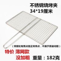 薄款长方形烧烤夹[34*19cm] 烤鱼夹子不锈钢加粗烧烤夹商用大号烧烤网家用烤鱼网烧烤用具户外