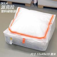 一个装 值了!衣物被子随便装宜家派克拉储物袋衣服防尘袋搬家编织收纳袋
