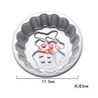 福字模 烘焙模具 E12福字年糕模 阳极蛋糕模 布丁果冻模 面包模DIY蛋糕