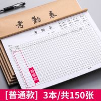 普通款3本装 工天本个人31天记工本考勤表大号多功能考勤本上班工天记录本工