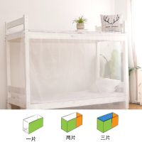 单独纱【需要几片拍几片】 1.2m 布帘 一片 床帘强遮光学生宿舍下铺女上铺寝室蚊帐一体式加厚可爱简约ins风