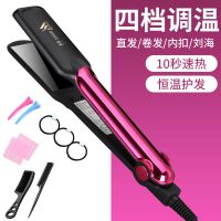 升级版玫瑰红(四档控温) 买一送九 夹板直发卷发棒直卷两用拉直头发夹板内扣熨板拉发器直板夹不伤发