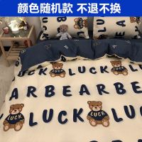 颜色随机款 1.2米三件套(宿舍床) ins可爱字母熊蓝色磨毛四件套被套床单床上用品学生1.5宿舍三件套