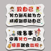 15款-励志串联 好习惯养成挂牌家规家训激励小孩房间卧室装饰牌门牌励志标语挂牌