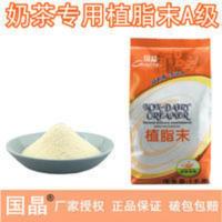 1000g 1000g奶茶专用A级植脂末小包装 国晶T65浓香型奶味比较重 奶精粉