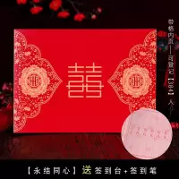 永结同心 登记本登记签名本人情薄嘉宾礼金记账婚礼签到名册礼金结婚喜簿簿