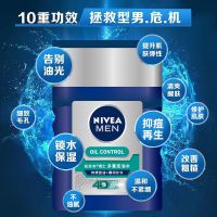 爽肤水150ml 【多效护肤 男士专用】 妮维雅男士护肤品面霜补水保湿霜控油清爽素颜霜擦脸油润肤乳液