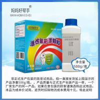试用500克X1瓶 妈妈好帮手厨房强力除重油污不伤手清洁剂油烟机除垢去污清洗剂