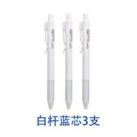 【DM-911】白笔杆按动蓝笔3支 东米DM-2018精工白杆按动笔芯0.5mm子弹头黑色替芯911中性笔水