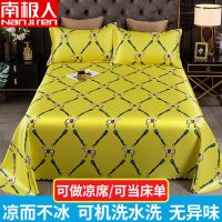 白马先生 1.0床用1.6*2.3m凉席两件套 南极人冰丝席凉席三件套夏季床单凉席冰丝凉席可机洗空调软席子