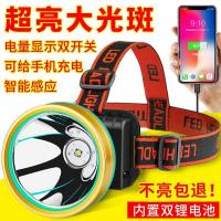白光Q5[内置单锂电无感+充电器] LED头灯强光充电超亮感应氙气头戴式户外手电筒锂电钓鱼夜钓矿灯