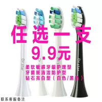 任选1支(无赠品) 每支真空无菌独立包装-赠防尘+牙刷盒 适用飞利浦电动牙刷替换头无铜植毛专为潮湿环境设计HX3/6/9