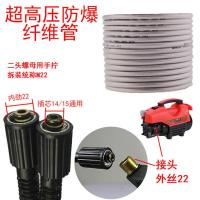 纤维管(7米) 两大头 小型洗车机通用高压防爆钢丝管莫甘娜亿力指南车手提式高压水管子