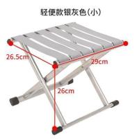 轻便六带小号银灰色马扎 合金便携钓鱼凳子折叠椅子凳子超轻橙子户外马扎排队神器小板凳