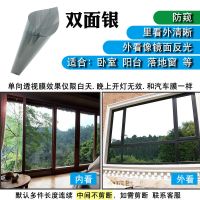 双面银[自然光-防窥隔热] 白天单向透视 30x100cm 外面看不见里面的玻璃膜单向透视防晒隔热膜单反玻璃膜 家用