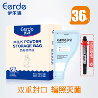 36片装 奶粉袋便携一次性外出保鲜奶粉带储存袋储奶粉盒分装袋密封小容