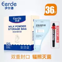 36片装 奶粉袋便携一次性外出保鲜奶粉带储存袋储奶粉盒分装袋密封小容