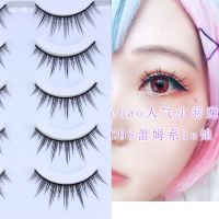 小恶魔01 cos假睫毛正太萌妹蕾姆小恶魔眼睫毛日系硬梗撑双眼皮芭比漫展5对