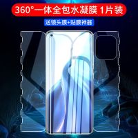 小米11 超清一体蝴蝶膜/1套装[送镜头膜] 小米11手机膜11pro钢化水凝膜全包边曲面屏原装原厂11ultra保护膜