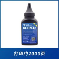 1瓶碳粉[灌粉量100克-买五送一] 专用惠普1005碳粉易加粉墨粉适用HPQ2612A 1020 1010硒鼓M100