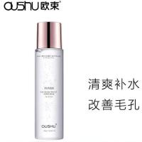 欧束乳液 欧束焕活莹润醒肤水多效修护爽肤水柔肤水150ml补水保湿OS欧束水