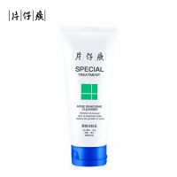 清痘洁肤乳(祛痘控油) 片仔癀洗面奶洁面乳保湿补水祛痘卸妆男女士深层清洁控油学生专用